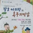 광명국악단 서도소리극 이미지