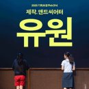 (주)유원 이미지