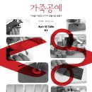 가죽공예 이미지