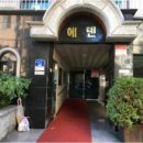 에덴컨설팅 - 서귀포시 서호중앙로 55 | 에덴컨설팅