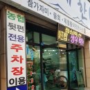 하루코다리찜 이미지