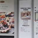 고래건어물 이미지