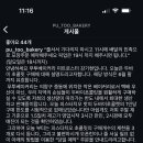 푸투베이커리 이미지