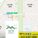 에이스2단지 아파트 경로당 네이버블로그