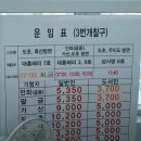 (합)동양운수 이미지