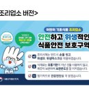 고성식품 이미지