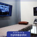 한길마취통증의학과의원 이미지