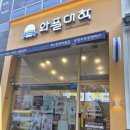 와플대학양주옥정캠퍼스 이미지