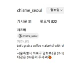 치즈매(chisme)