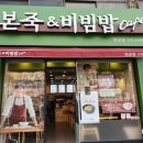 본죽엄궁점 이미지