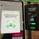 페이스사인