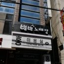 [의정부 미용실]홍헤어 미용실 셋팅펌후기