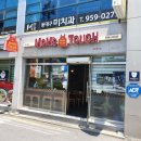 맘스터치(동구청점) 이미지