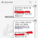 동대문 문화 역사공원 지하상가 " 강남스포츠 " 유니폼 업체 신고합니다. 이미지