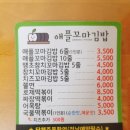 애플꼬마김밥 네이버블로그