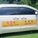운길산흑염소 이미지