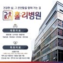 홀리병원 이미지