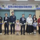 육아종합지원센터 이미지