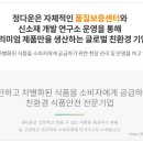 농업회사법인 정다운(주) 이미지