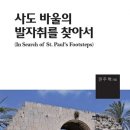 바울서적 네이버블로그