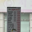 196 | 의정부 닭갈비 의정부역 닭이봉춘천닭갈비 메뉴 주차 후기