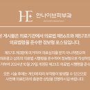 다니엘성형외과의원 이미지