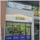 슬기공인중개사사무소 이미지