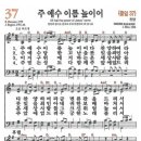 [24년 6월 찬양곡 ] -5월22일 수정분반영 이미지