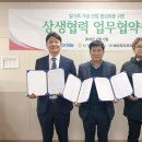 에코푸드 이미지