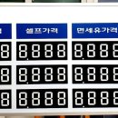 북면주유소 이미지