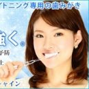 샤인덴탈 이미지