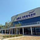 남해군국민체육센터 경남도민신문