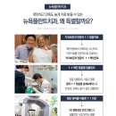 뉴욕플란트치과의원 이미지