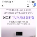 이고진 티비 또는 모니터 거치대(브라켓포함) 이미지