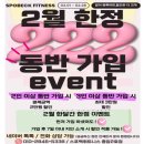 스포벡휘트니스 종암2호점 이미지