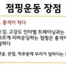 점핑하이풍암 네이버블로그