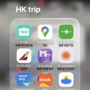 하버뷰83 | 2026년 3월 초 홍콩 여행ㅣ날씨, 옷차림, 환전, 여행 필수 어플, 2인 4박 6일 여행 일정 및 총 경비 공유