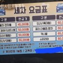 인계세차장 이미지