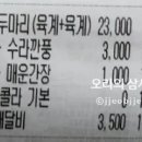 호식이두마리치킨(덕정점)