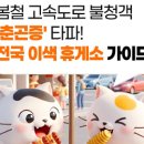 중부-현장-중부-320 이미지