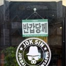 족발신선생목포평화 이미지