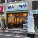 복복막창