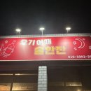 요기어때 술한잔