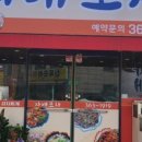 자매포차 이미지