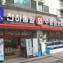 천하통일 이미지
