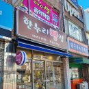 서정광과자점 | 구미 특산품 베이쿠미판매점 '한누리빵집' 후기