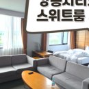 강릉흑염소온담