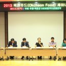 (주)건국푸드 이미지