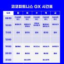 비소(조)-일-11 | 동백 최대규모 헬스장 동백PT추천 코코피트니스 동백점 조환서 코치님