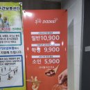 두끼떡볶이(양주고읍점) | [양주] 두끼 양주고읍점: 재료 맘껏 넣은 떡볶이부터 볶음밥 후식까지 두끼